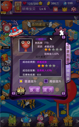 手機(jī)網(wǎng)游《外星人的秘密》抓捕外星奴隸玩法