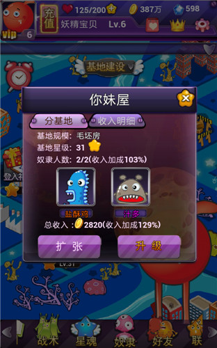 手機(jī)網(wǎng)游《外星人的秘密》抓捕外星奴隸玩法