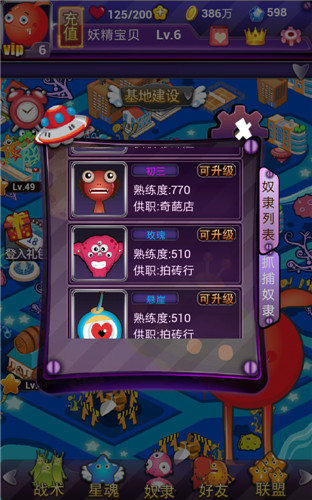 手機(jī)網(wǎng)游《外星人的秘密》抓捕外星奴隸玩法