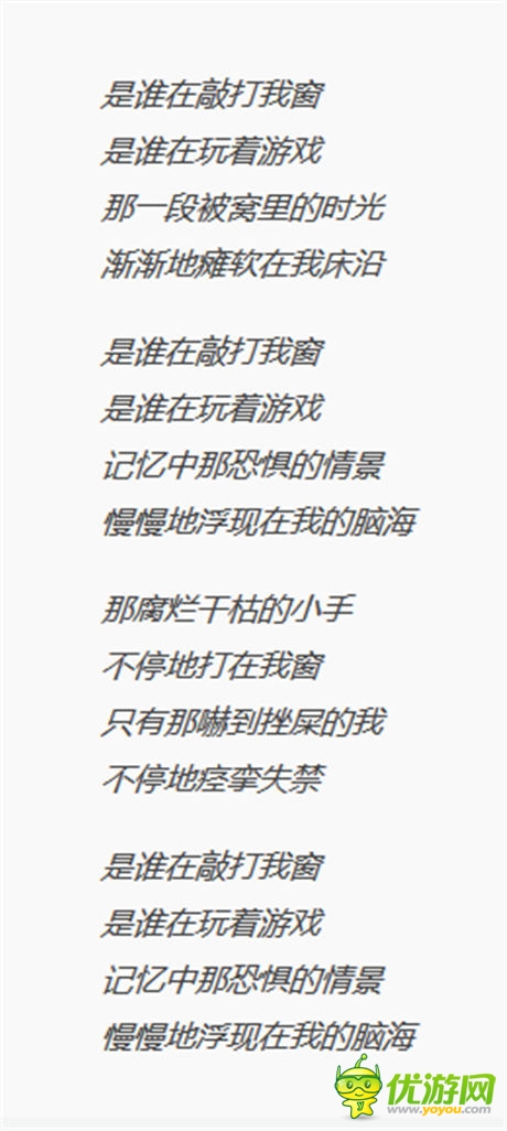 是誰(shuí)在敲打我窗——十款睡前不能玩的游戲