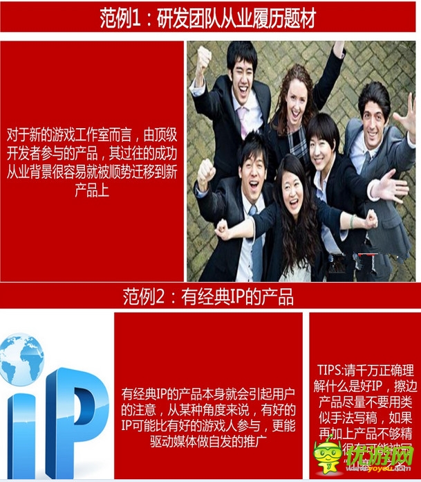 弟創(chuàng)想總監(jiān)王揚 ：解讀手游營銷該如何做？