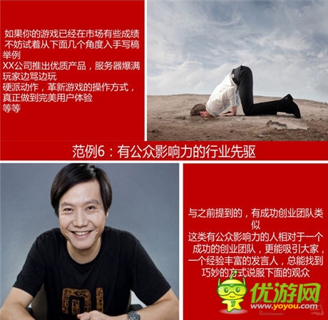 弟創(chuàng)想總監(jiān)王揚 ：解讀手游營銷該如何做？