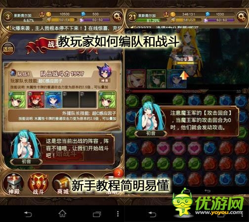 手游《女仆聯盟》:組建只屬于你的后宮吧!