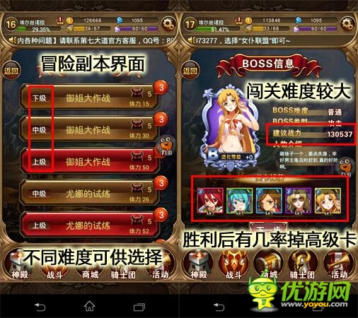 手游《女仆聯盟》:組建只屬于你的后宮吧!