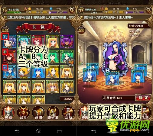 手游《女仆聯(lián)盟》:組建只屬于你的后宮吧!