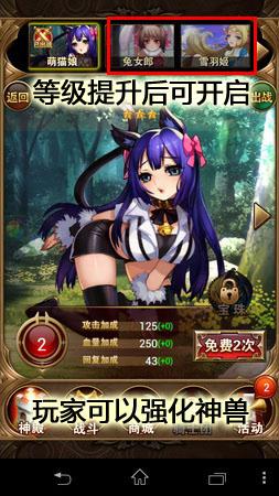 手游《女仆聯(lián)盟》:組建只屬于你的后宮吧!