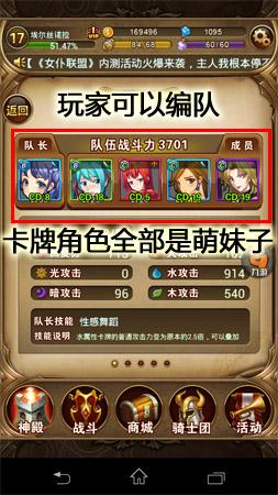 手游《女仆聯(lián)盟》:組建只屬于你的后宮吧!