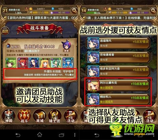 手游《女仆聯(lián)盟》:組建只屬于你的后宮吧!