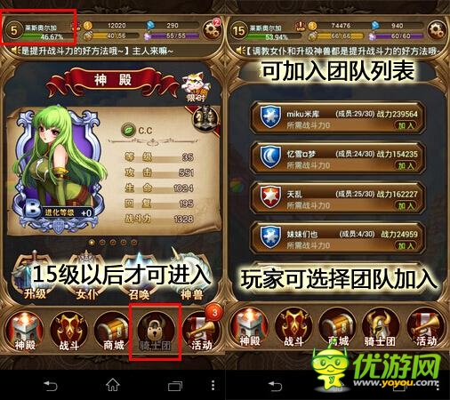 手游《女仆聯(lián)盟》:組建只屬于你的后宮吧!