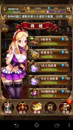 手游《女仆聯(lián)盟》:組建只屬于你的后宮吧!