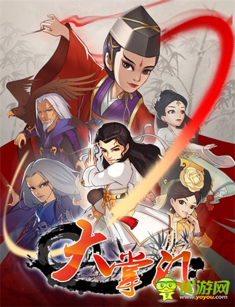 最強(qiáng)版本“大對(duì)決” 《大掌門》熱血轉(zhuǎn)型武俠PK手游