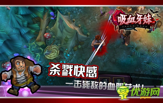 黑暗浪漫風(fēng)手游大作《吸血牙妹》今夏來(lái)襲