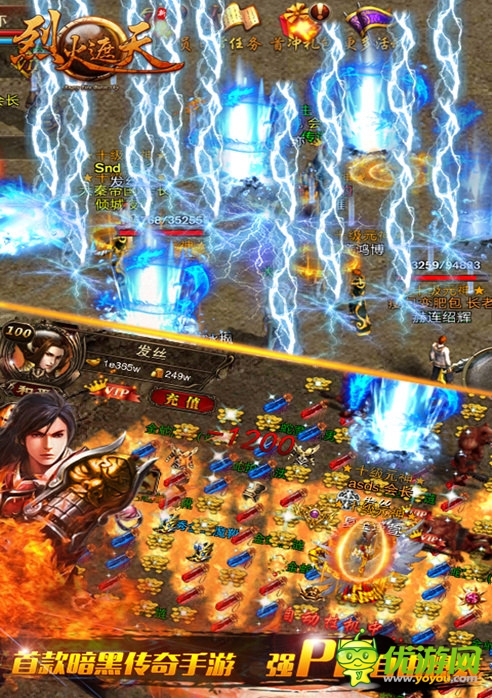 烈火遮天截圖欣賞