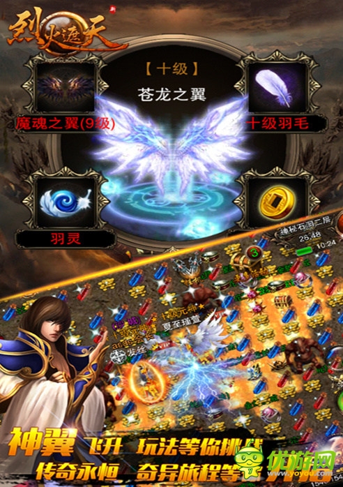 烈火遮天截圖欣賞