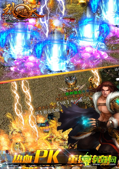 烈火遮天截圖欣賞