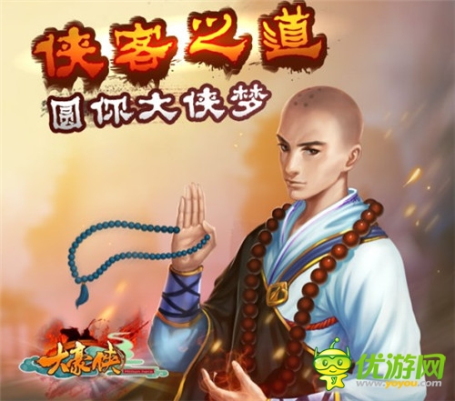 俠客之道《大豪俠》問(wèn)天下誰(shuí)與爭(zhēng)鋒?