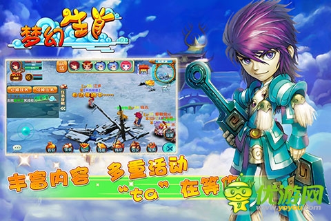 夢幻生肖截圖欣賞