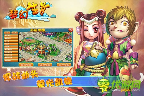 夢幻生肖截圖欣賞