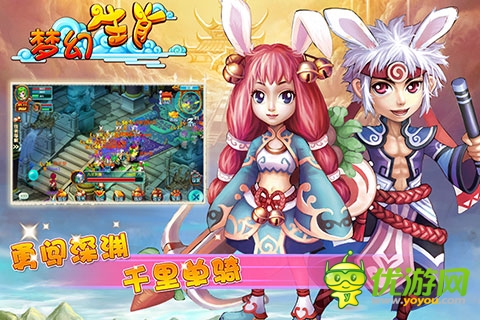 夢幻生肖截圖欣賞