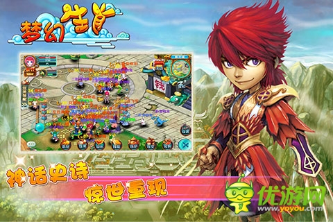 夢幻生肖截圖欣賞