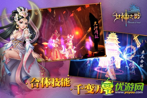女神的秘密!3D手游《女神之影》四大特色曝光