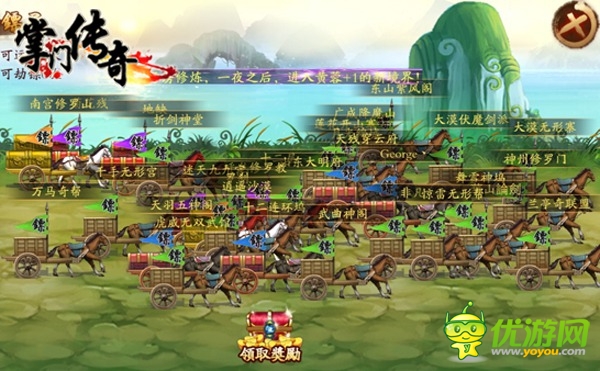 經(jīng)典武俠手游《掌門傳奇》APP正版將上架