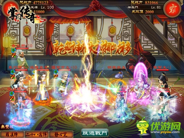 經(jīng)典武俠手游《掌門傳奇》APP正版將上架