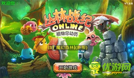 盛夏的果實《叢林戰(zhàn)紀》:高玩成長史