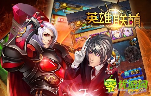 血淚控訴 《英雄聯(lián)萌》世界BOSS強勢來襲