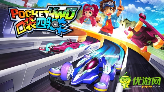 口袋四驅(qū)車截圖欣賞