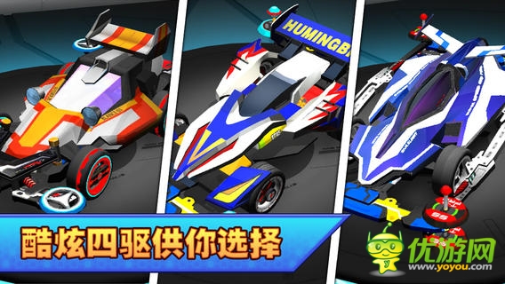 口袋四驅(qū)車截圖欣賞