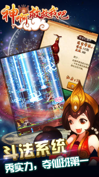 神啊救救我吧截圖欣賞