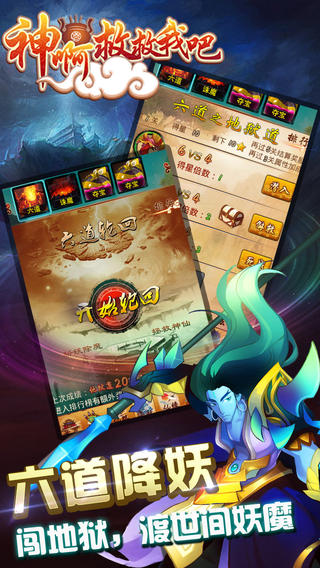 神啊救救我吧截圖欣賞