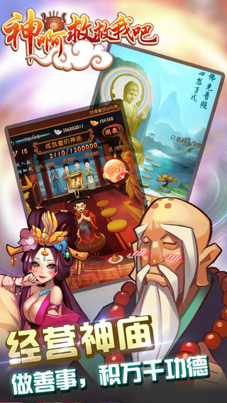 神啊救救我吧截圖欣賞