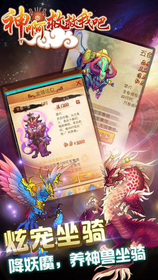 神啊救救我吧截圖欣賞