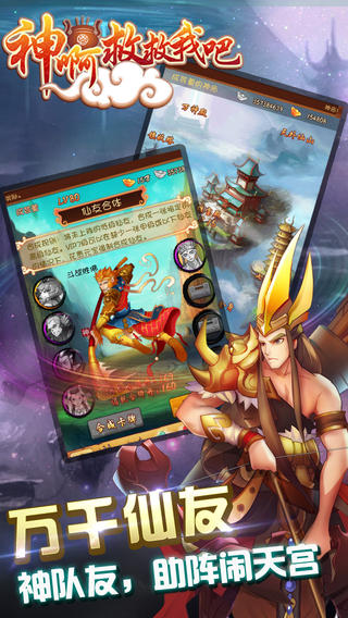 神啊救救我吧截圖欣賞