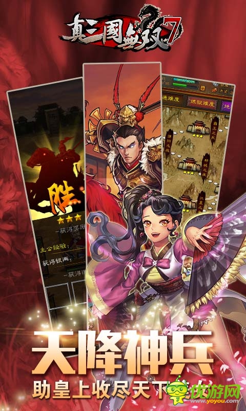 真三國(guó)無(wú)雙7最新截圖
