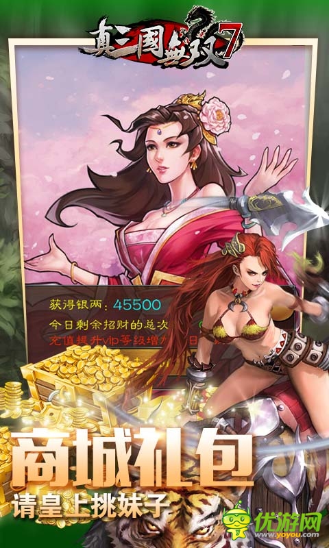 真三國(guó)無(wú)雙7最新截圖