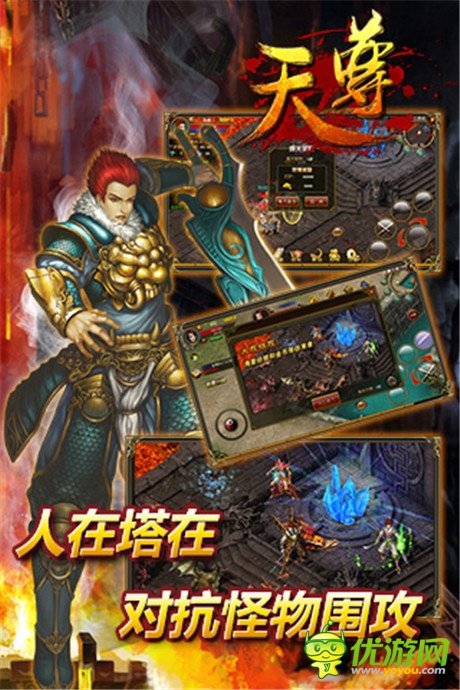 經(jīng)典回歸《天尊》6.11不刪檔內(nèi)測(cè)全面開(kāi)啟