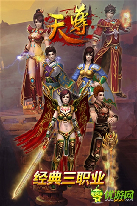 經(jīng)典回歸《天尊》6.11不刪檔內(nèi)測(cè)全面開(kāi)啟