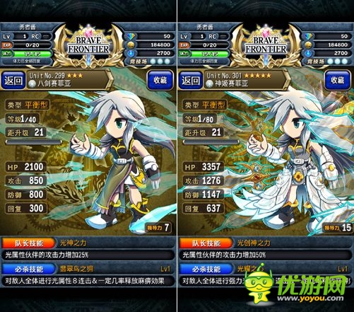  心動不如行動《勇者前線》光系 英雄Top6