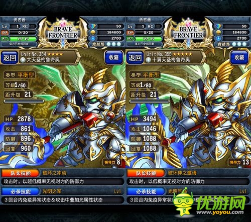 心動不如行動《勇者前線》光系 英雄Top6