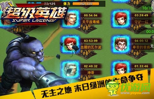 冒險卡牌手游《超級英雄》特色玩法搶先曝