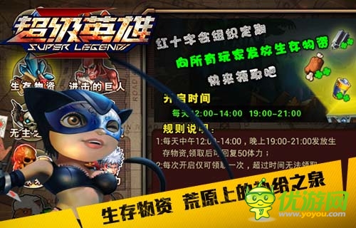 冒險卡牌手游《超級英雄》特色玩法搶先曝