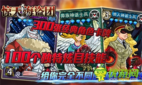 視覺盛宴:《驚天海盜團》路演 活動送豪禮