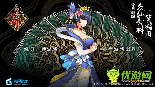  諸神聚首 決戰(zhàn)朝歌《我要封神》28日 封測(cè) 