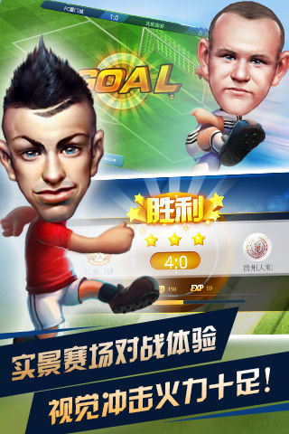 龍珠虎斗:混戰(zhàn) 的世界杯 足球 游戲大 亂斗