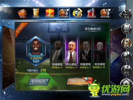 NBA真實對抗！《NBA夢之隊》新版全評測