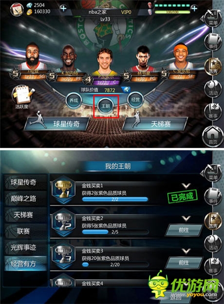 NBA真實(shí)對抗！《NBA夢之隊(duì)》新版全評測