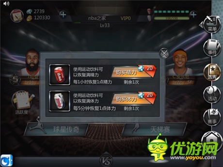NBA真實對抗！《NBA夢之隊》新版全評測
